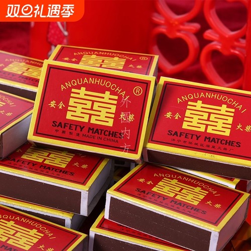 双喜火柴老式家用一次性洋火复古怀旧户外野炊应急点烟火柴火材