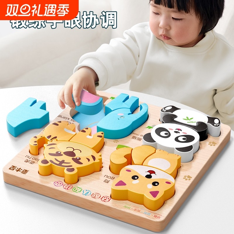 蒙氏早教立体拼图儿童益智玩具2到3岁宝宝智力木质训练专注力积木