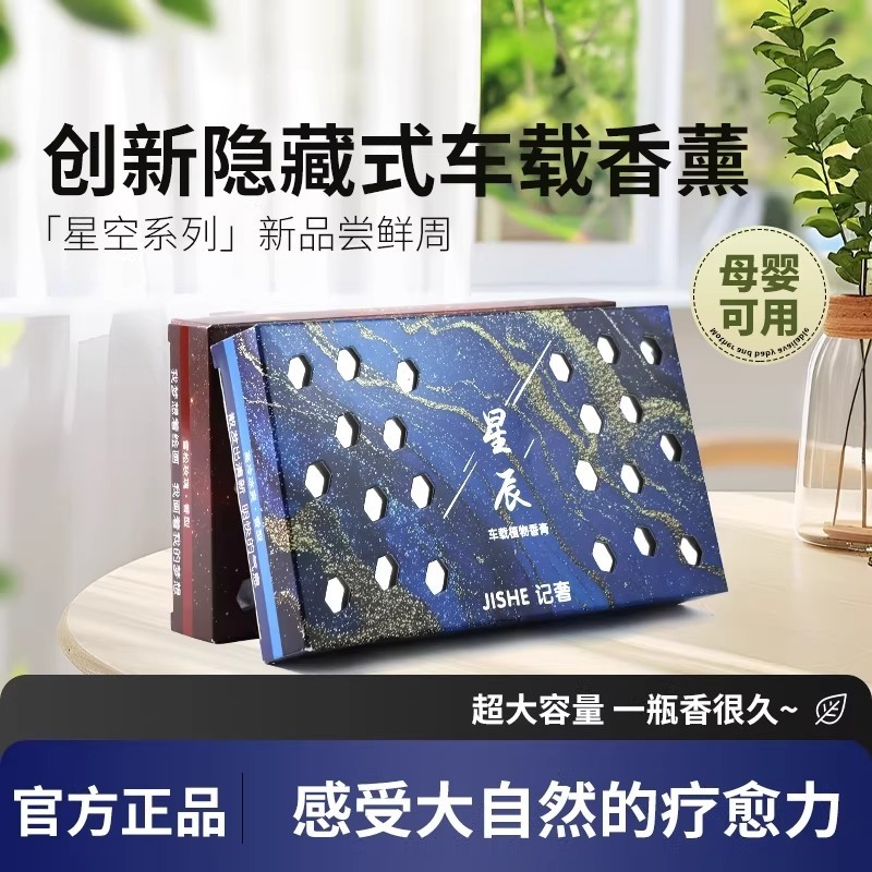 车载香薰香膏持久留香固体汽车香水车内持久车用香氛摆件栀子花