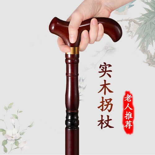 鸡翅木防滑手杖|超2000次加购