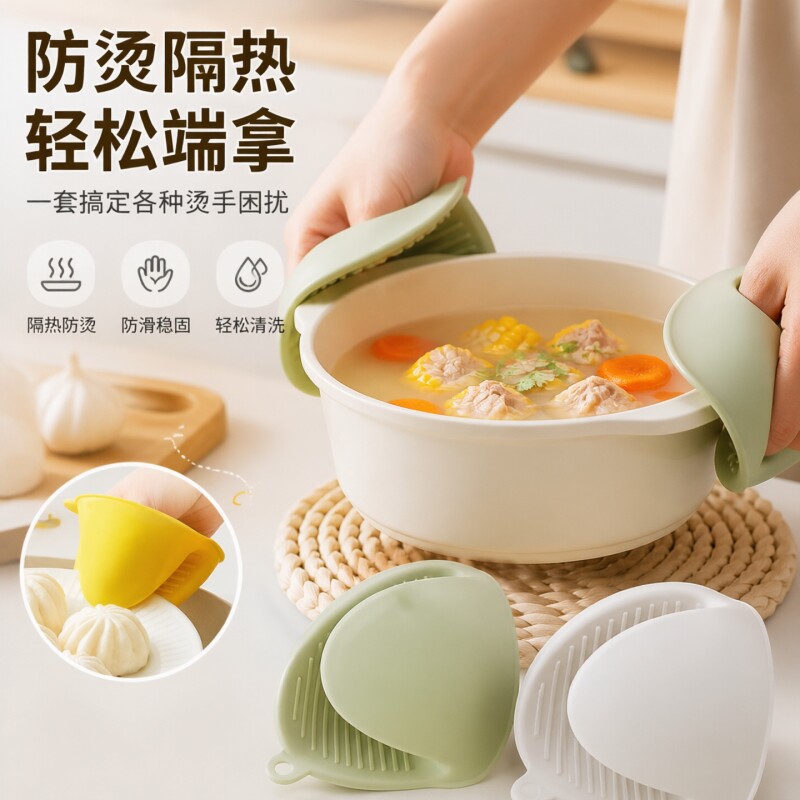 硅胶隔热手套防烫耐高温烤箱微波炉烘焙防滑端碗锅把手夹厨房家用图片