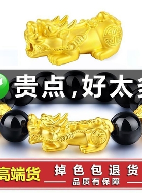 男女纯沙金貔貅手链越南黄金色999红玛瑙小皮丘黑曜石手串金珠