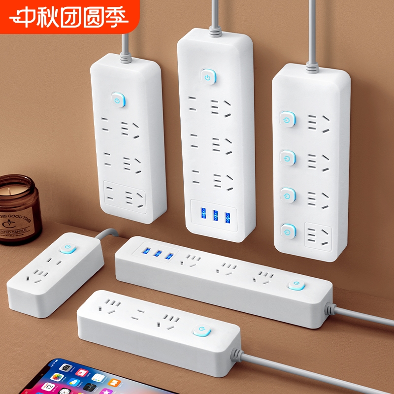 米用多功能插排|超3.2万次加购