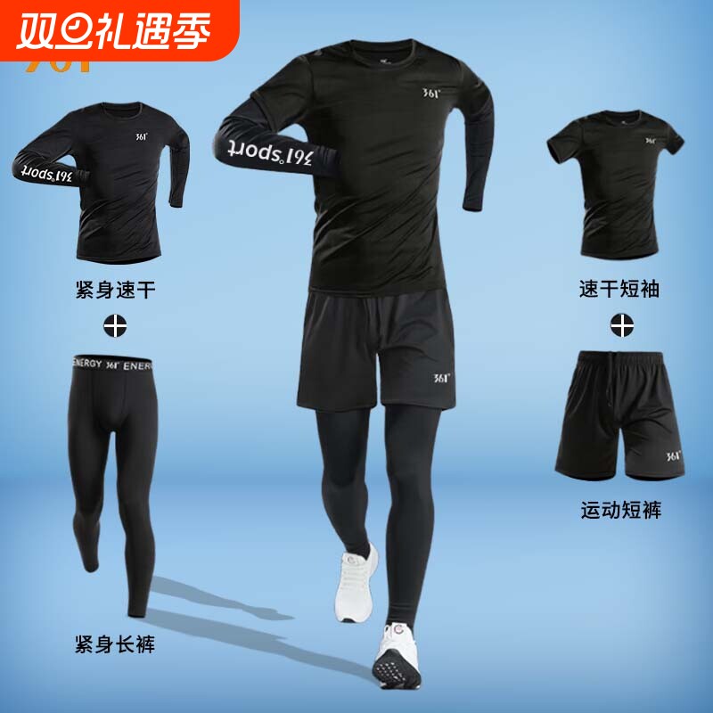 361运动套装男跑步健身房衣服速干衣紧身装备秋季专用晨跑训练服