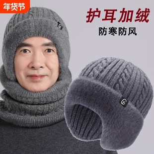 中老年人帽子冬天男士保暖针织帽加绒加厚爸爸毛线帽棉帽防寒护耳