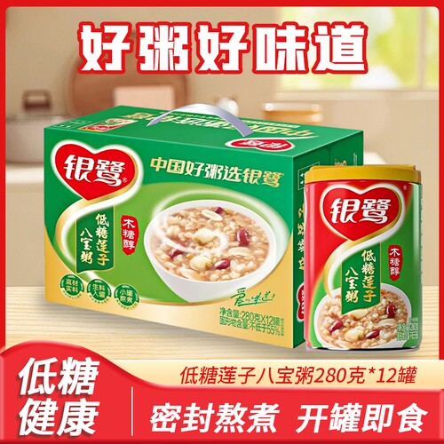 银鹭低糖莲子八宝粥整箱装280g*12即食五谷杂粮速食粥早餐夜宵