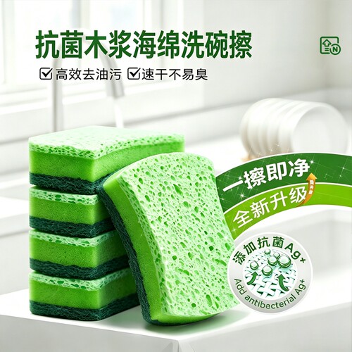天然洗碗海绵擦百洁布刷碗神器魔力擦木浆棉刷锅的海绵厨房专用