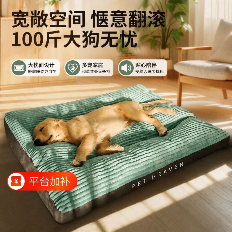 狗垫子睡觉用四季通用狗窝可拆洗冬季保暖狗狗睡垫中型大型狗狗床