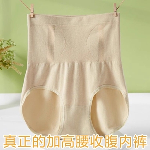 高腰收腹塑身产后护肚子高腰收胃无缝大码 头 女士棉质深档三角内裤
