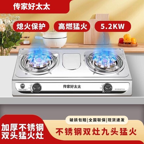 传家好太太家用煤气灶台式不锈钢燃气灶天然气液化气猛火灶具双灶