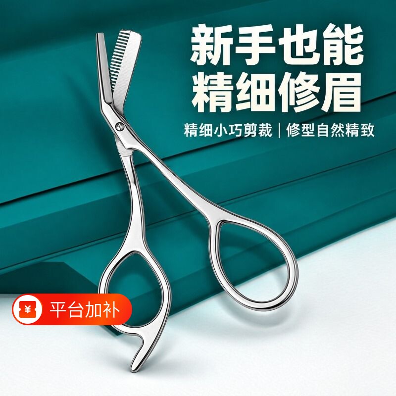 修眉刀2026新款女士专用安全型剪刀专业美容院专用官方旗舰店正品