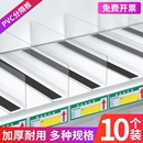 超市货架分隔板透明磁吸挡板隔片商品分类便利店展示架L型分割板
