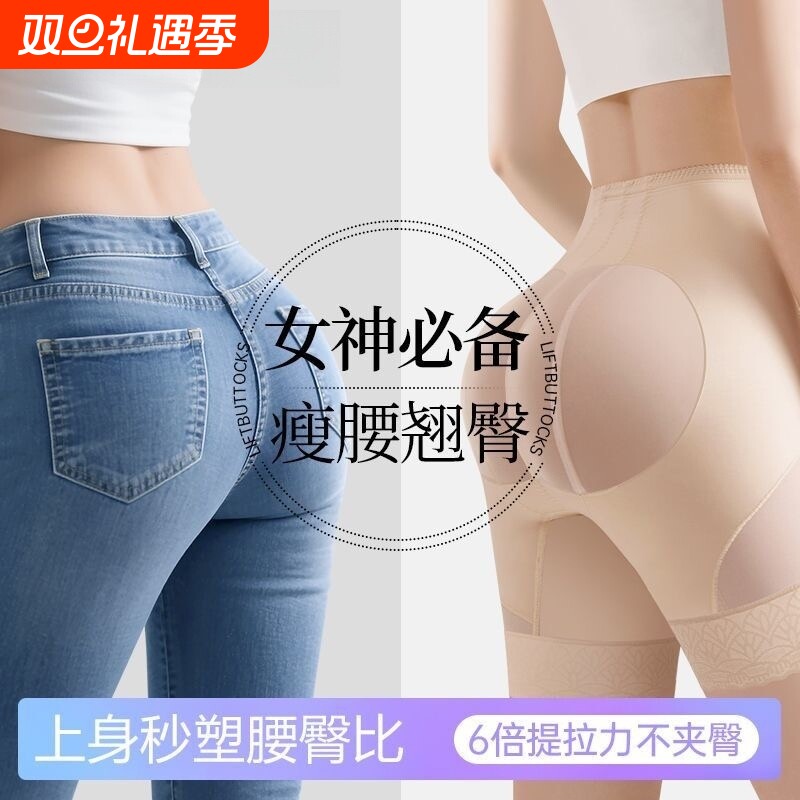 提臀裤女翘臀神器短款无痕收腹塑身美体中腰透气平角安全内裤薄款