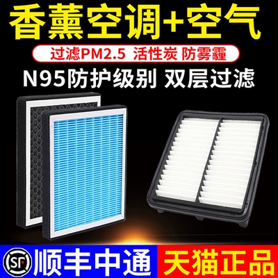 香薰空调滤芯+空气滤芯