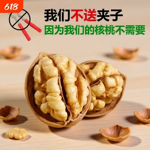 25年正宗新疆生核桃孕妇儿童薄皮核桃185纸皮核桃核桃仁原味健康