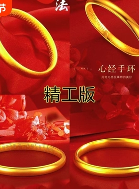 实心泥鳅背铜合金手镯不掉色带钢印手环金色手镯古法手镯闭口手镯