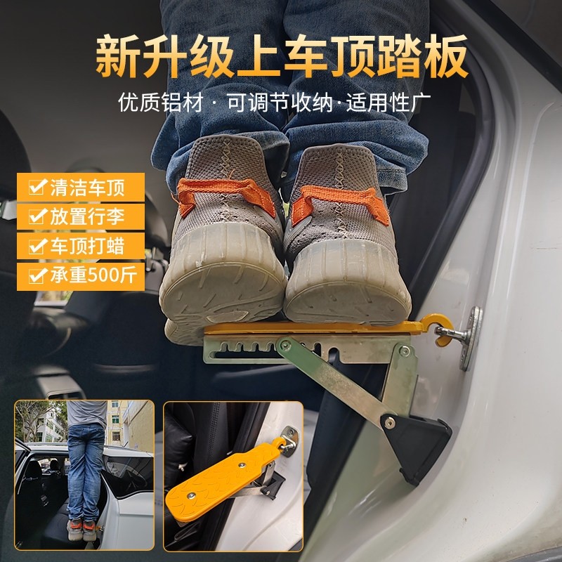 汽车脚踏板通用上车顶脚踏板多功能越野车行李架车门辅助梯攀爬器