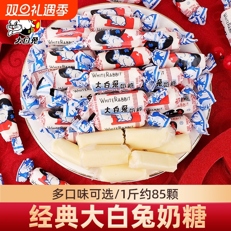 大白兔奶糖多口味童年怀旧小零食