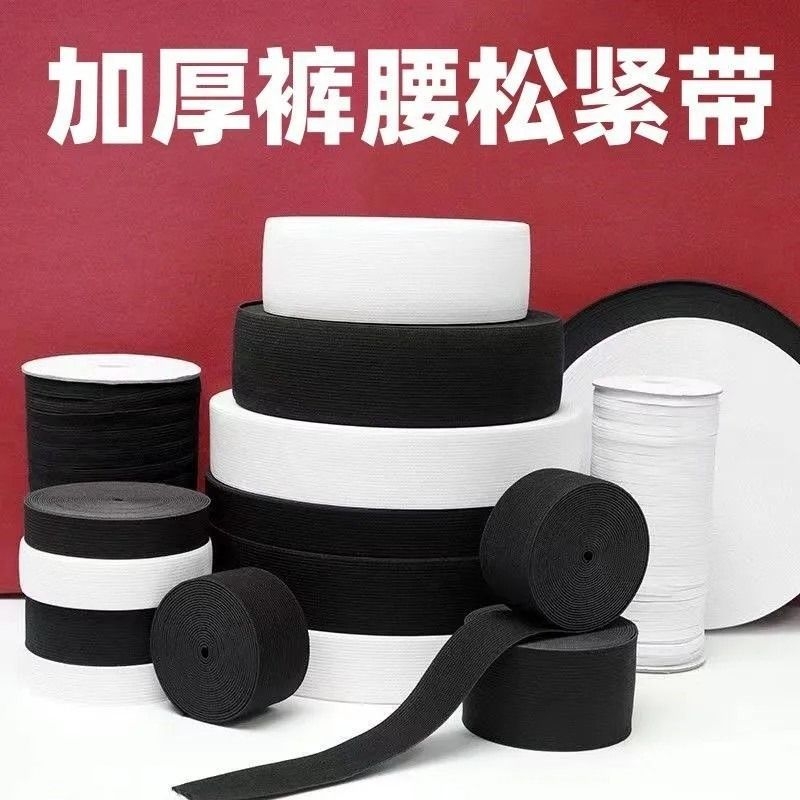 40米整盘松紧带松紧绳裤子裤腰加厚弹力细扁橡皮筋伸缩带服装辅料