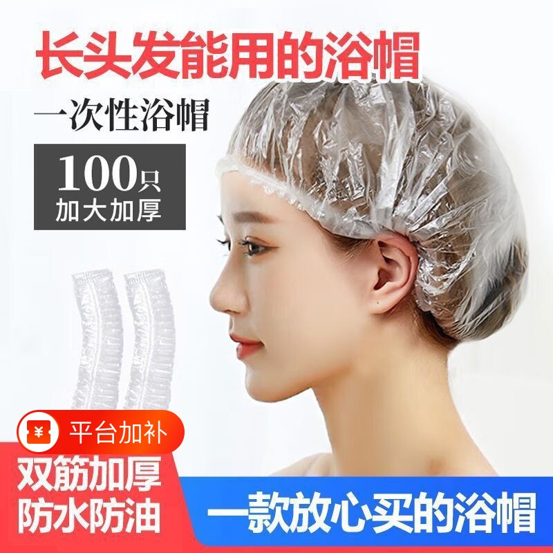 一次性浴帽女防水洗澡防家用加厚发膜焗油帽头套加热染发防湿便携
