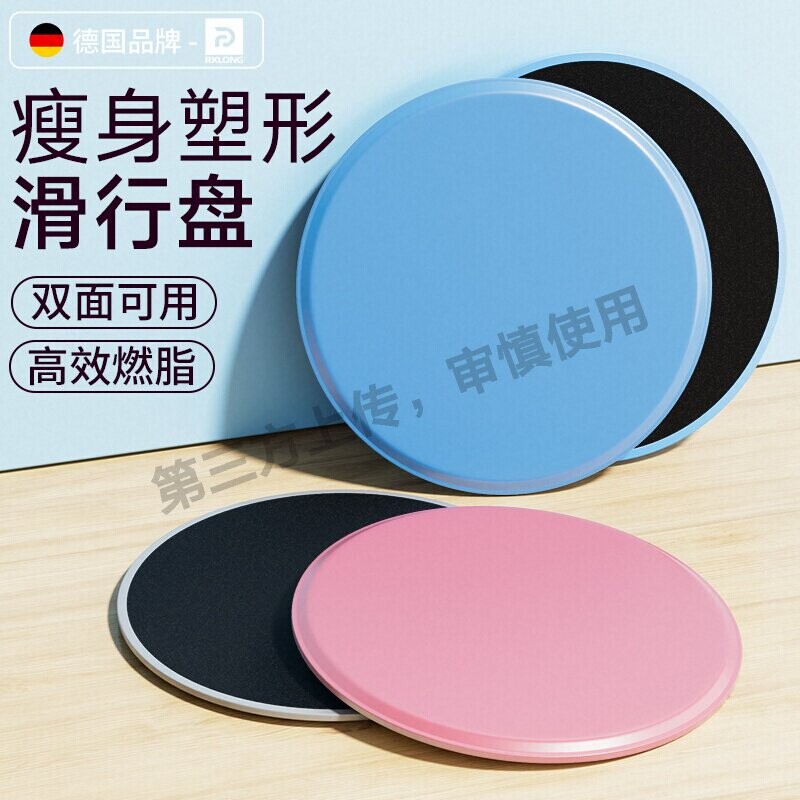 滑行盘健身家用瑜伽普拉提瘦腿训练器运动青蛙趴神器膝盖垫滑行板