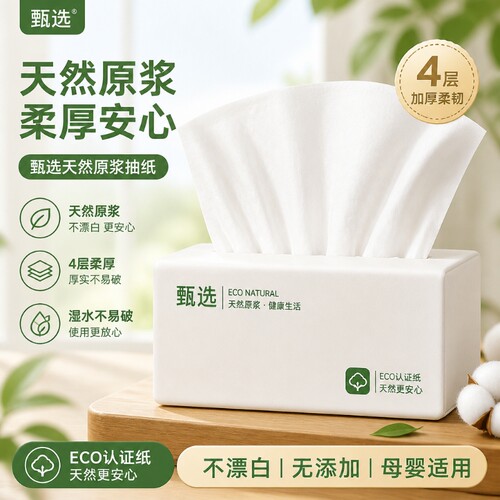 纸巾抽纸整箱第一名卫生纸60包整箱纸巾商场专用高端商业用纸
