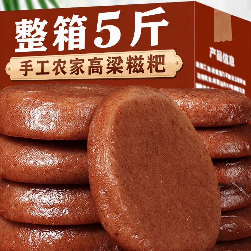 千亩农夫纯手工高粱糍粑红糖贵州特产...