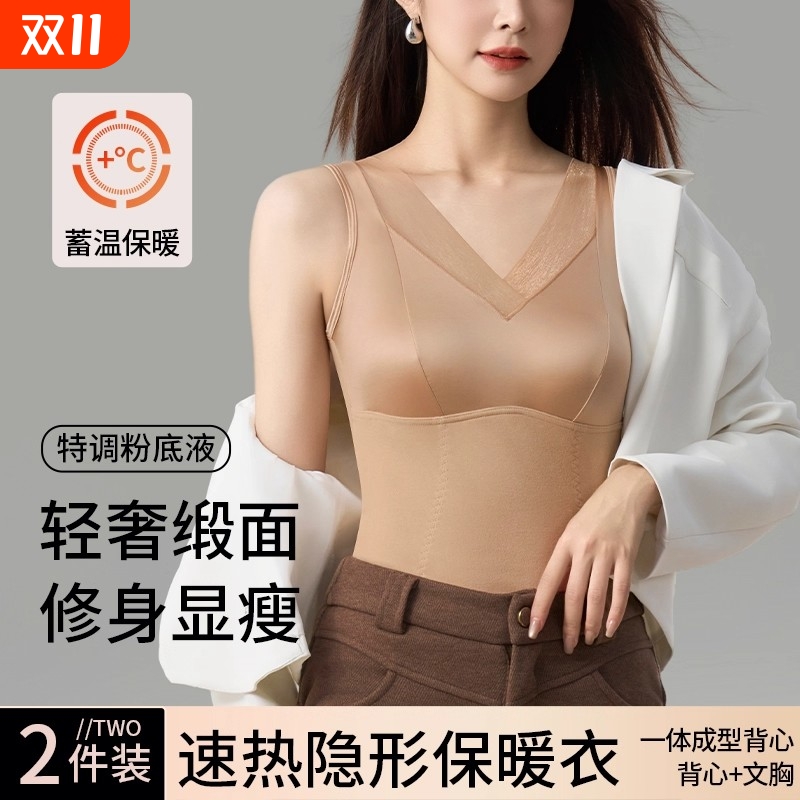 网纱拼接V领修身打底女士内衣一体式杯垫免穿文胸无痕美背背心女