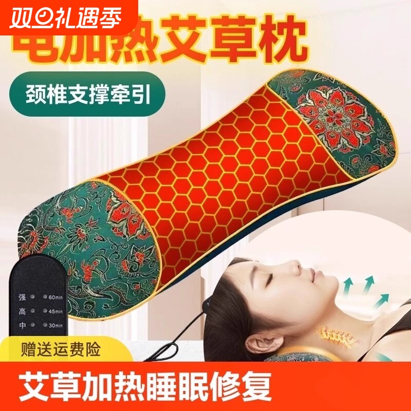 艾草加热护颈枕|超1.7万次加购