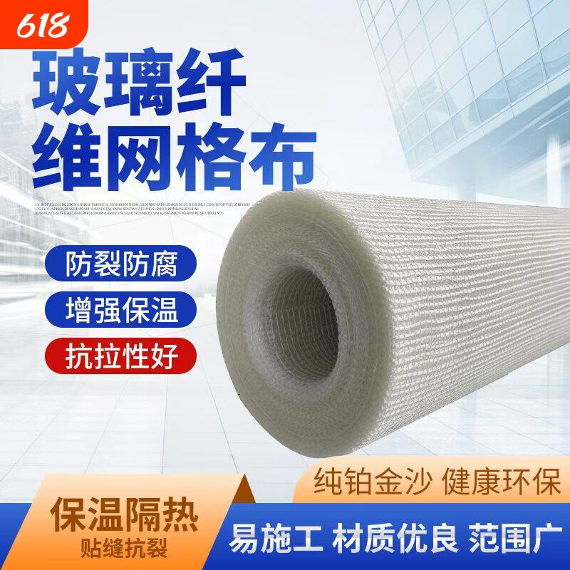 玻璃纤维耐碱网格布内外墙保温防裂玻纤网抹墙抹灰刮腻子工地抹灰