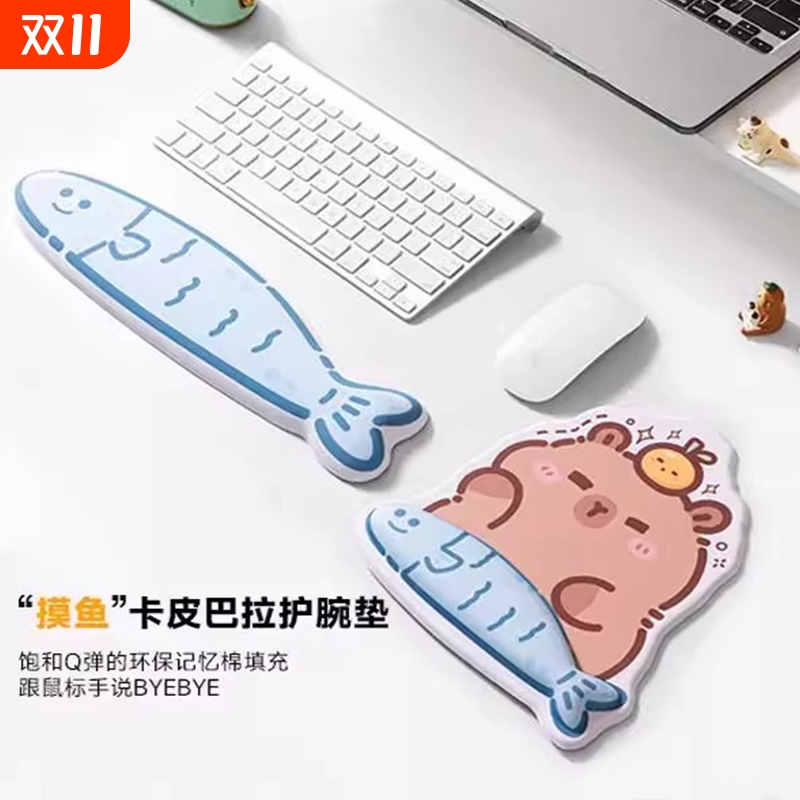 卡皮巴拉鼠标垫手托护腕高颜值小号记忆棉办公桌垫键盘垫防腱消炎