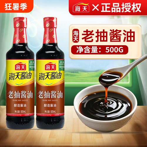 海天老抽酱油500ml黄豆酿造