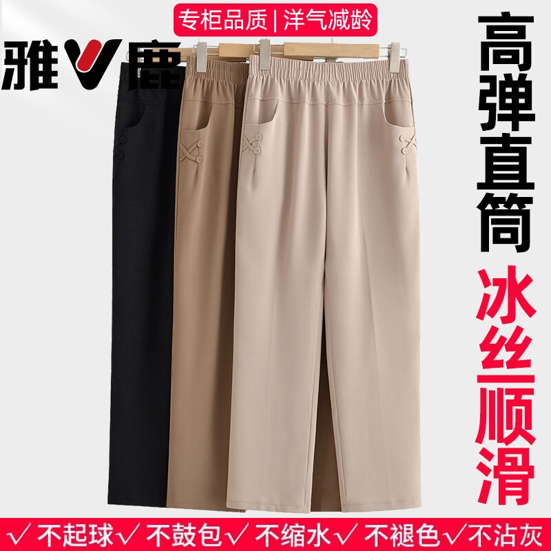 雅鹿中老年人休闲裤子女夏装大码直筒裤新款洋气妈妈春秋阔腿裤