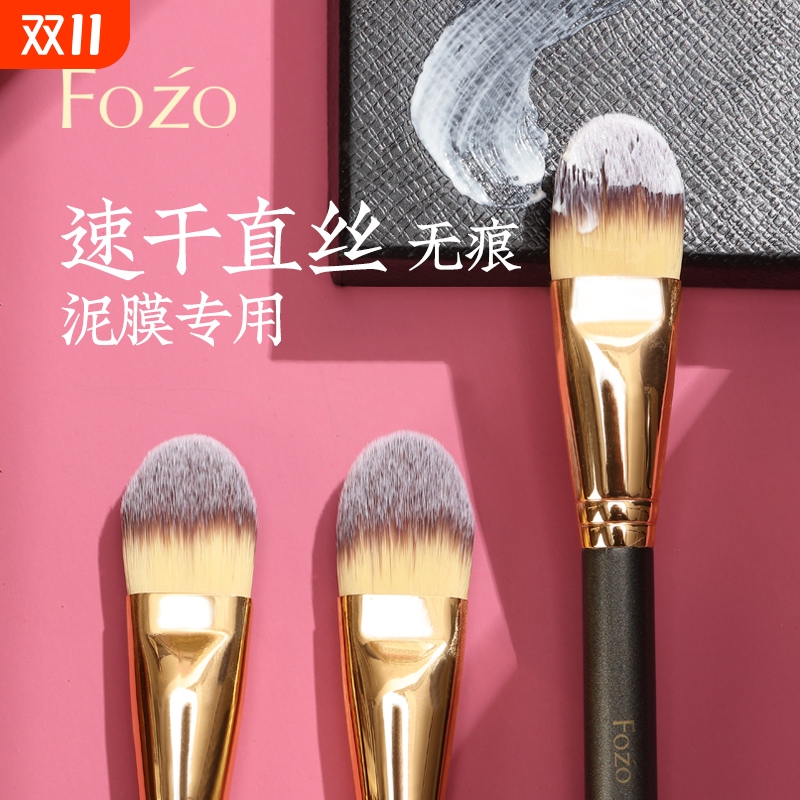 面膜刷涂面膜刷子舌形粉底液刷涂抹泥状睡眠面膜无痕敷泥膜专用刷