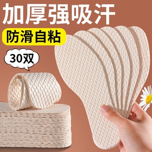 垫木浆自粘男女款 一次性鞋 吸汗防臭透气光脚神器舒适免洗超薄夏季