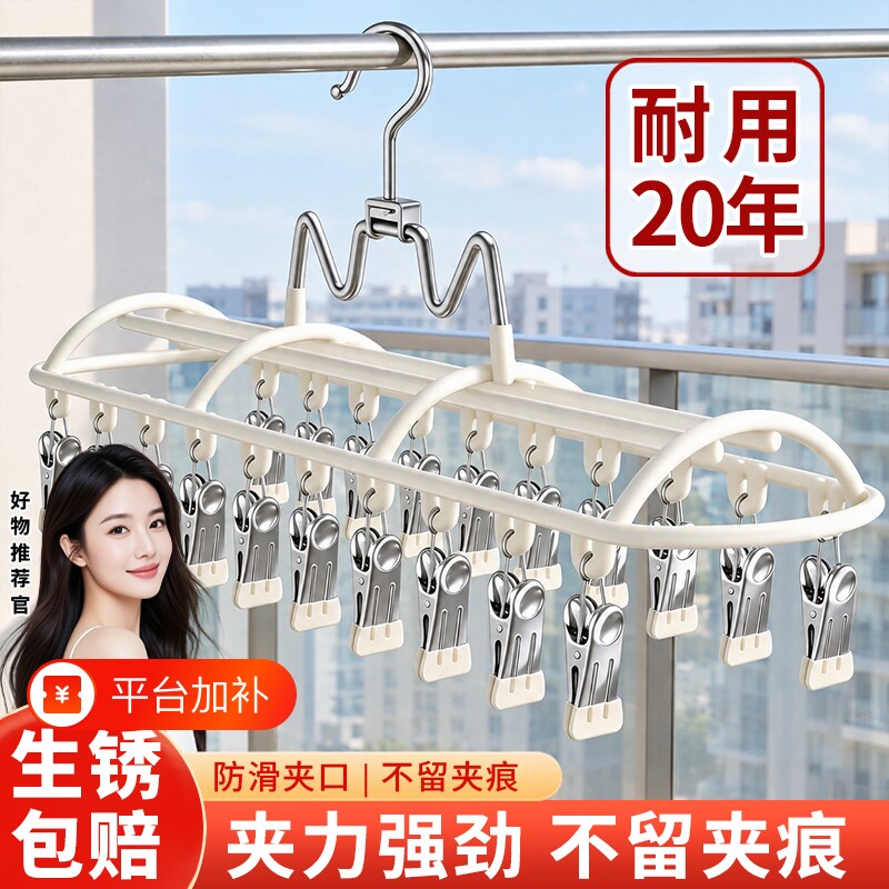 多夹子袜子晾晒架不锈钢家用阳台晾内衣内裤神器强夹衣架婴儿袜夹