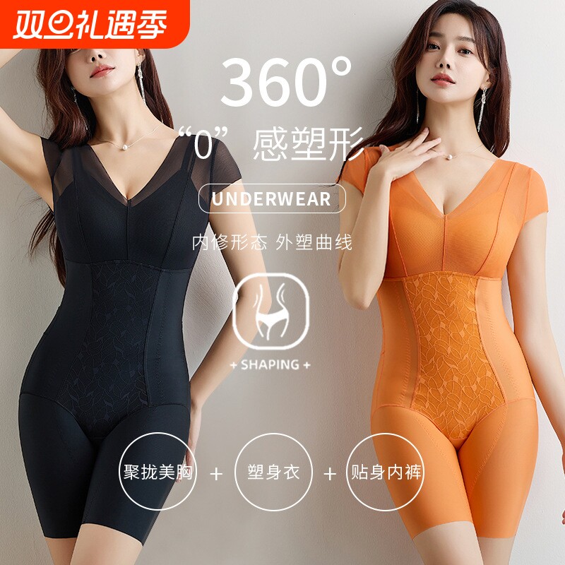 新品王妃小飞袖塑身衣连体免穿文胸收腰收腹提臀聚拢美体束身衣