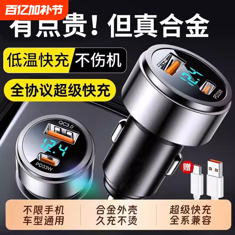 车载充电器手机超级快充头点烟器一拖二转换插头车充插座汽车接口