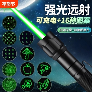 大功率激光笔远射强光工地专用工程激光灯红外线售楼部沙盘指星笔沙漠镭射上课充电观星绿光超强高功率逗猫笔