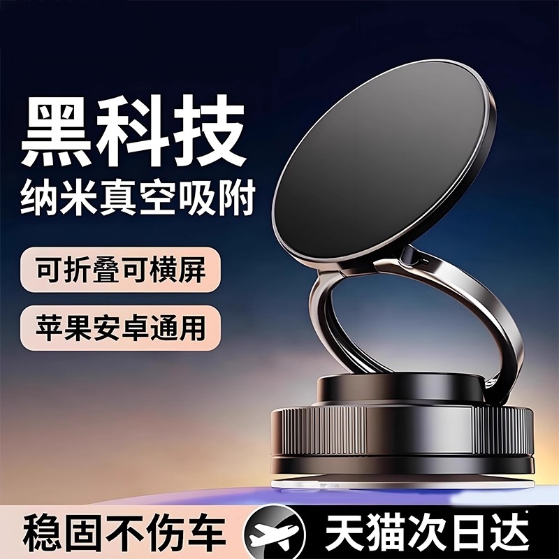新款吸盘式车载手机支架可旋转导航固定防震汽车内仪表台通用
