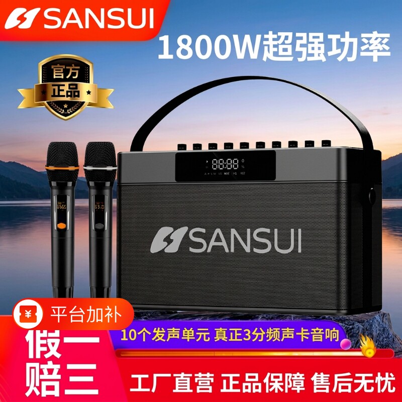 山水新款移动大功率声卡一体机广场舞音响户外k歌家庭ktv音箱套装