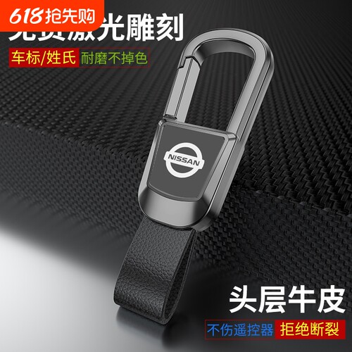 网红汽车钥匙扣男生锁匙扣高级感简约防丢钥匙炼挂件刻字