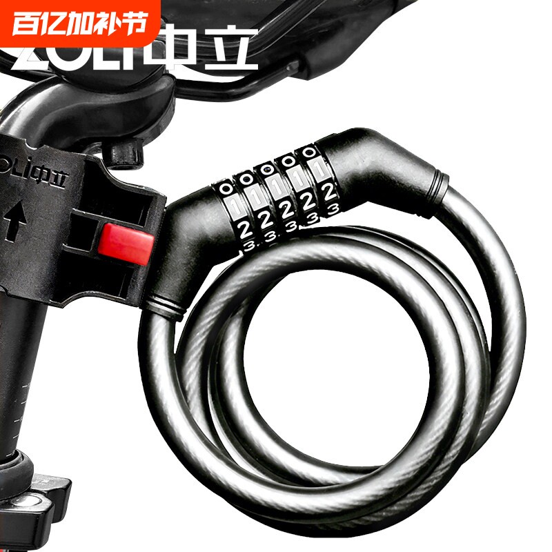 中立自行车锁防盗锁密码锁便携式固定滑板山地车电动车专用单车锁