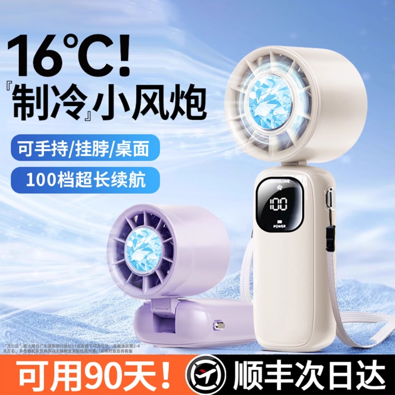 2025新款手持小风扇制冷usb充电大风力便携电扇轻音办公室桌面