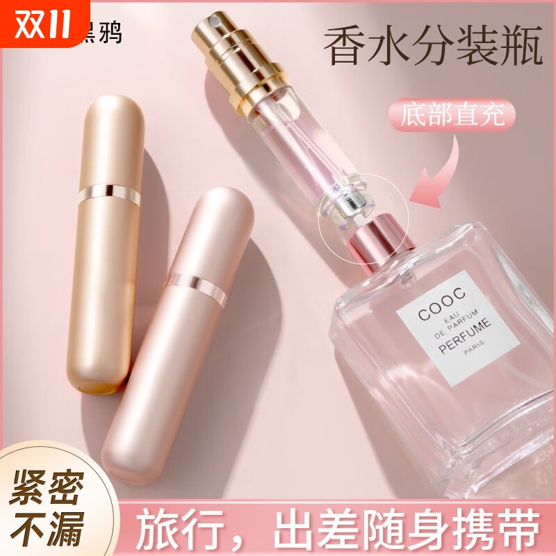 大牌正品高档香水分装瓶工厂直销