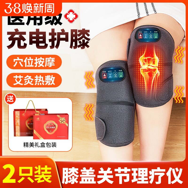 电加热护膝保暖膝盖按摩理疗仪风湿热敷关节专用神器艾灸充电发热