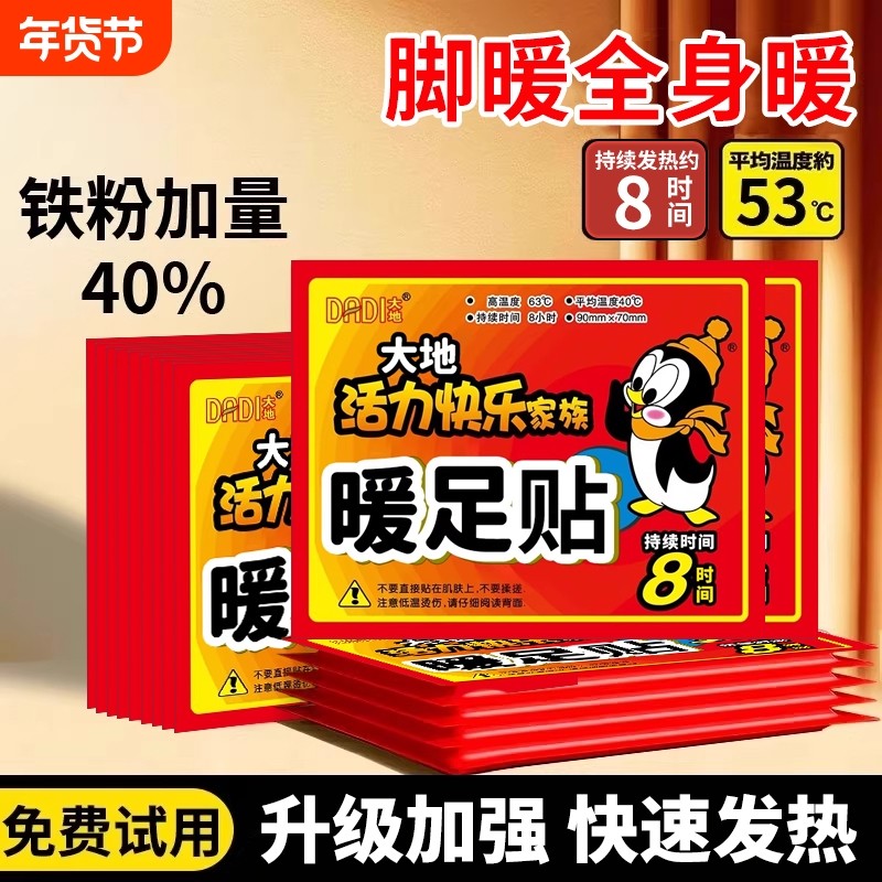 暖足贴发热鞋垫暖脚贴自发热保暖脚垫男女暖宝宝冬季暖脚神器脚底,居家日用,保暖贴/热敷贴,淘宝优惠券,粉丝福利购,淘宝优惠卷