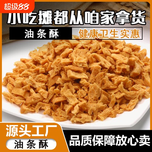 台湾饭团油条酥饭团寿司