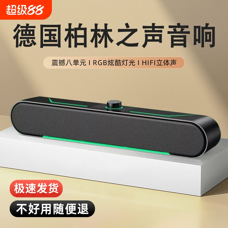 官方正品电脑音箱游戏专用