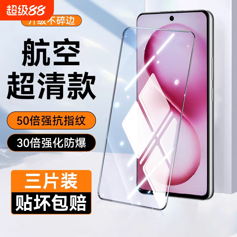 适用vivoX200s钢化膜x100s/s30/S18e/y200gt/y3y31手机全屏y70s5s7s9s50x60x80Pro51y93/30vi55s15s9s10s12